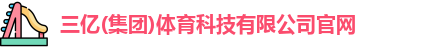 三亿体育娱乐网站